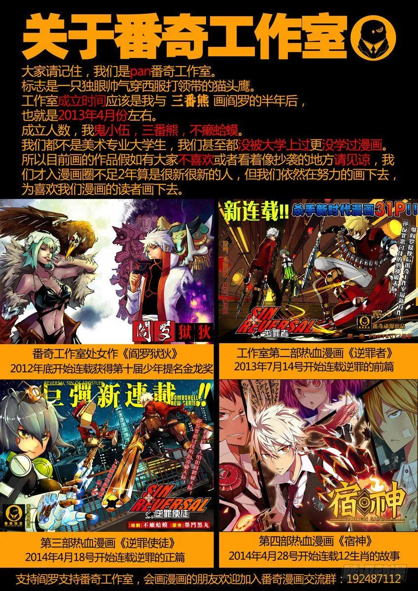 破招 第9页