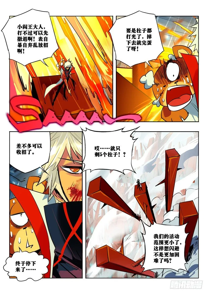 显形 第6页