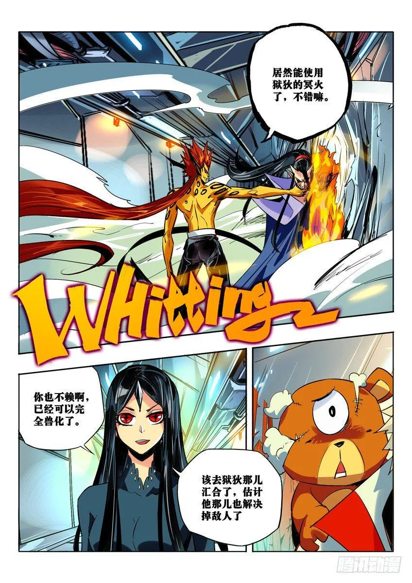 双杀 第7页
