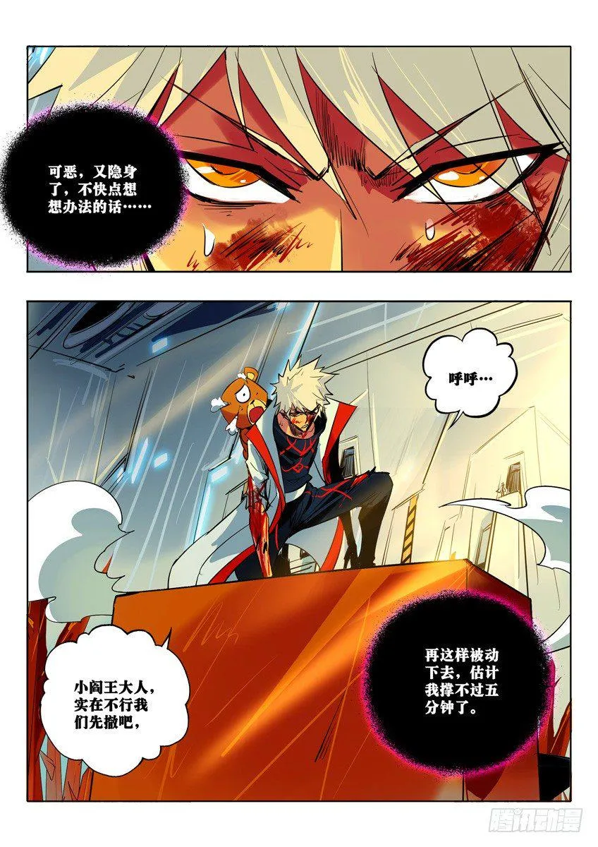 双杀 第8页