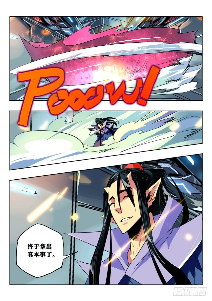 狂豹者 第1页