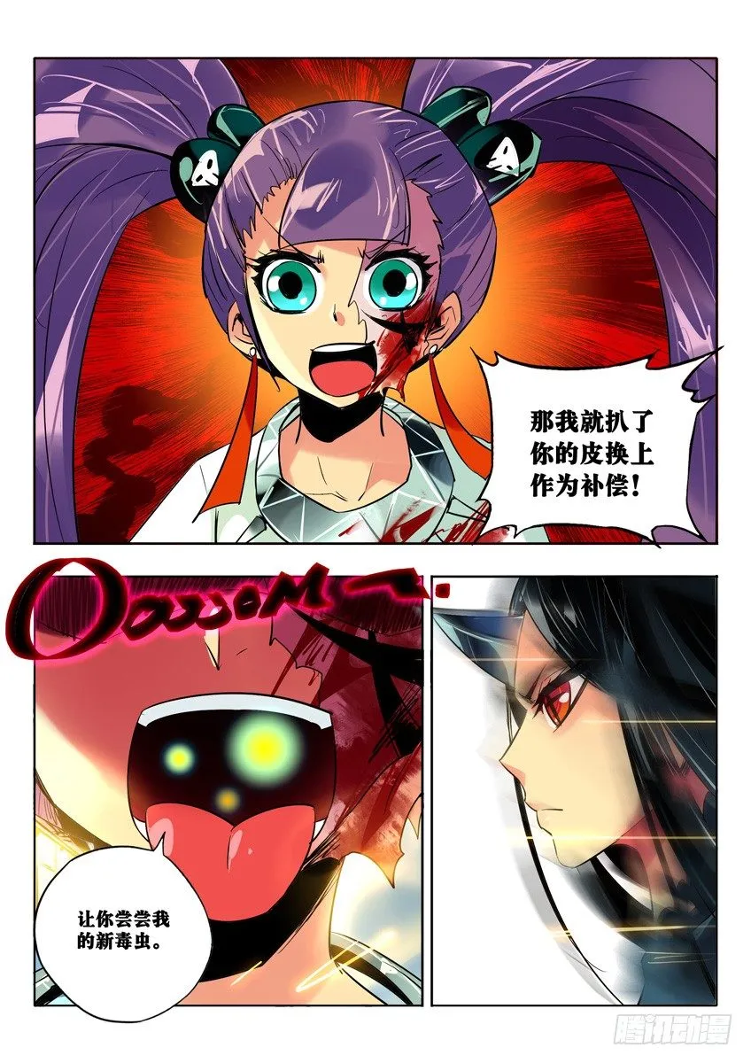 无法斩杀的尸体 第5页