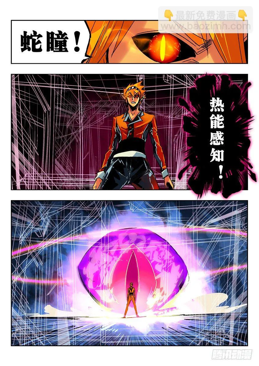 敲响警钟 第4页