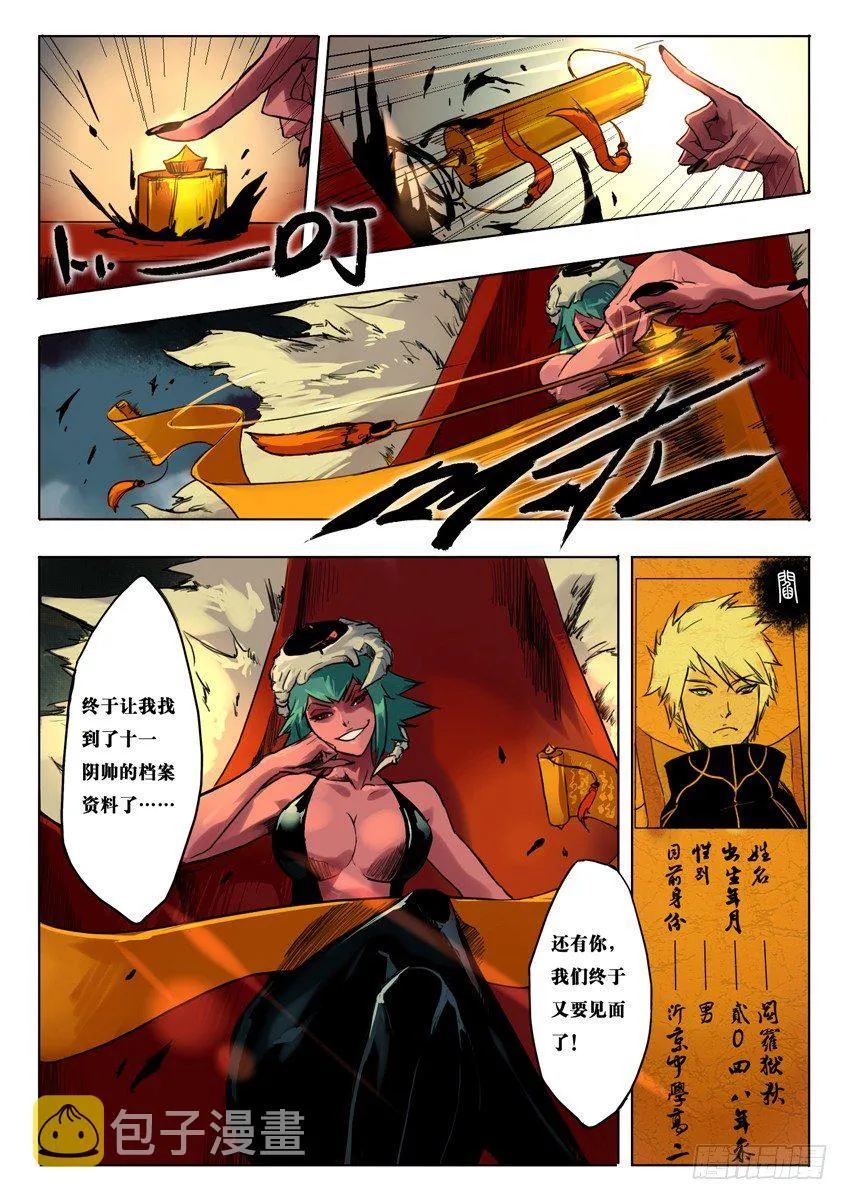 【全彩】第一话 第21页