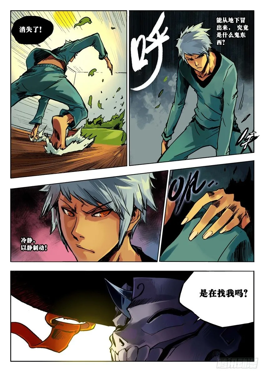 【全彩】第一话 第36页