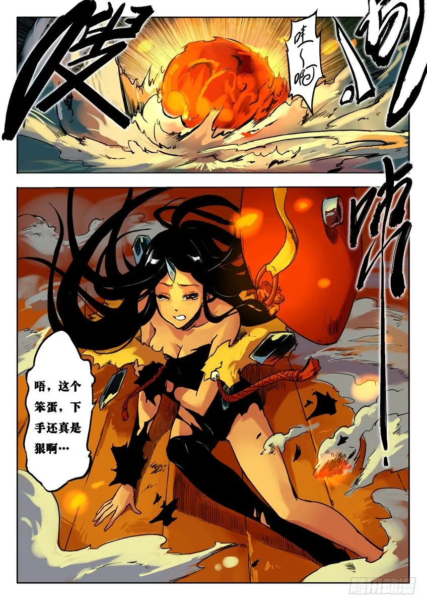 【全彩】第一话 第44页