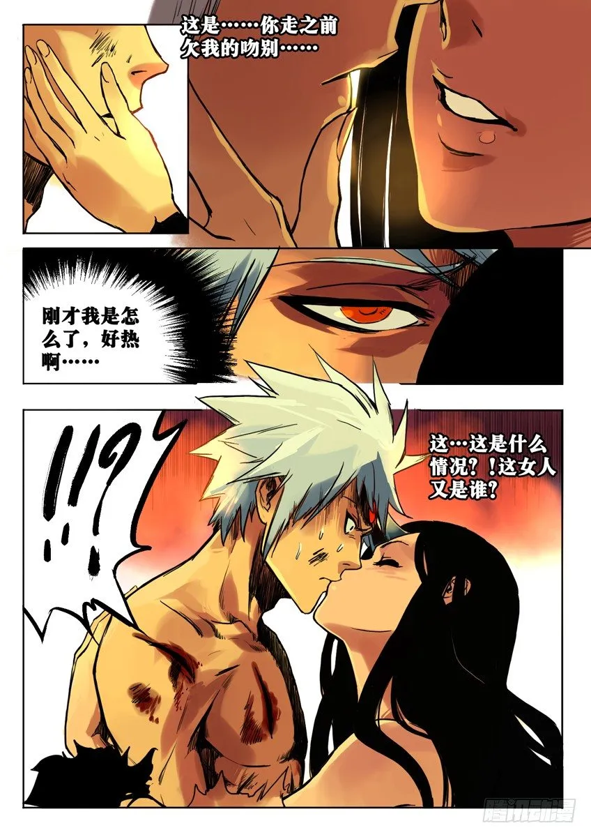 【全彩】第一话 第48页