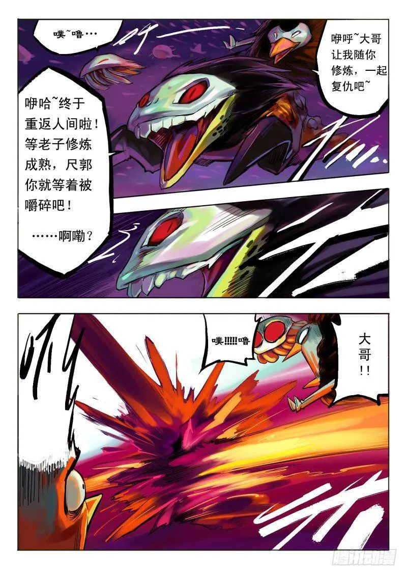 尺郭解封 下 第1页