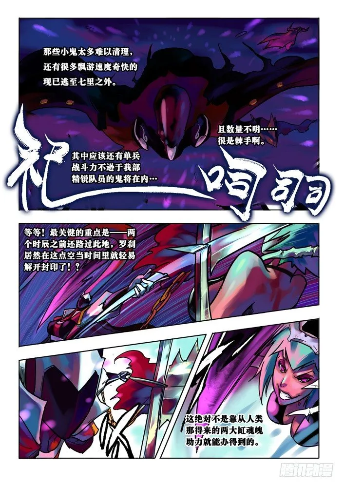 尺郭解封 下 第5页