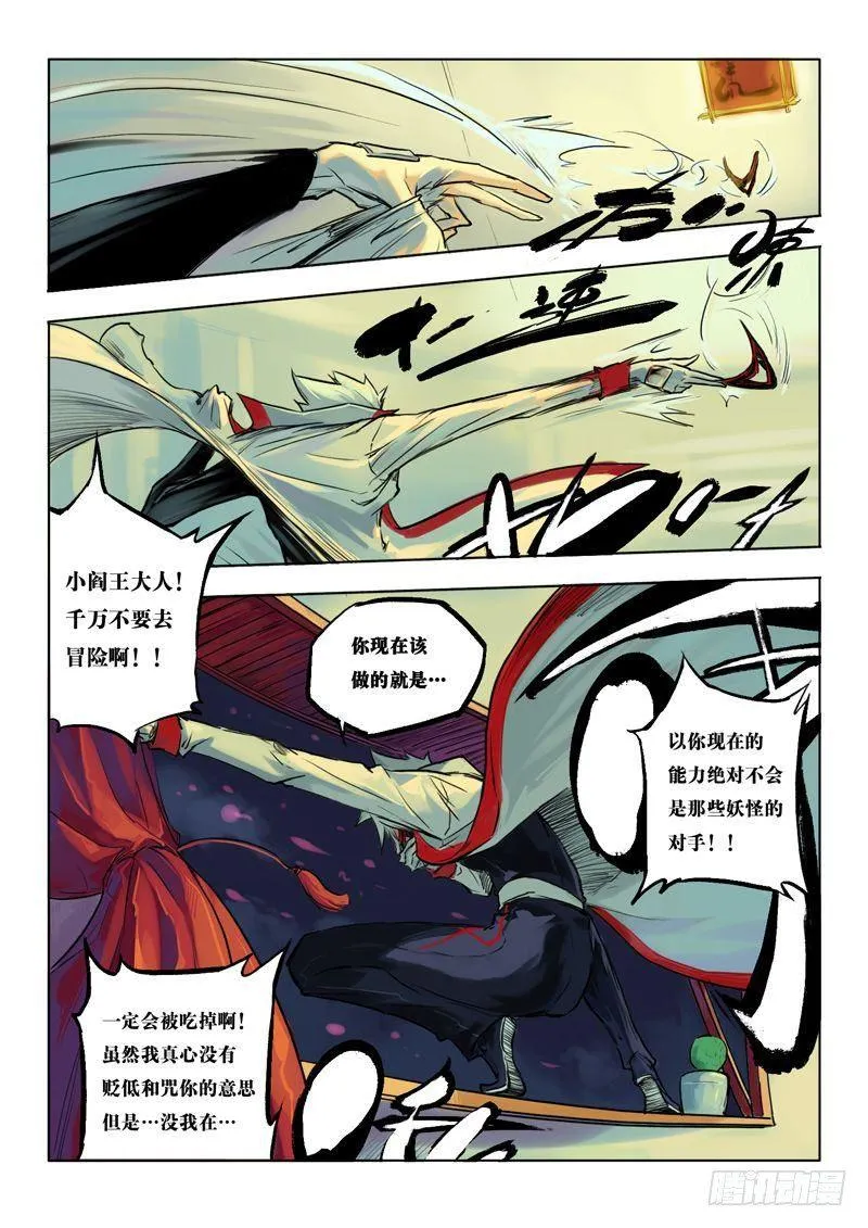 阴谋逆转 下 第2页