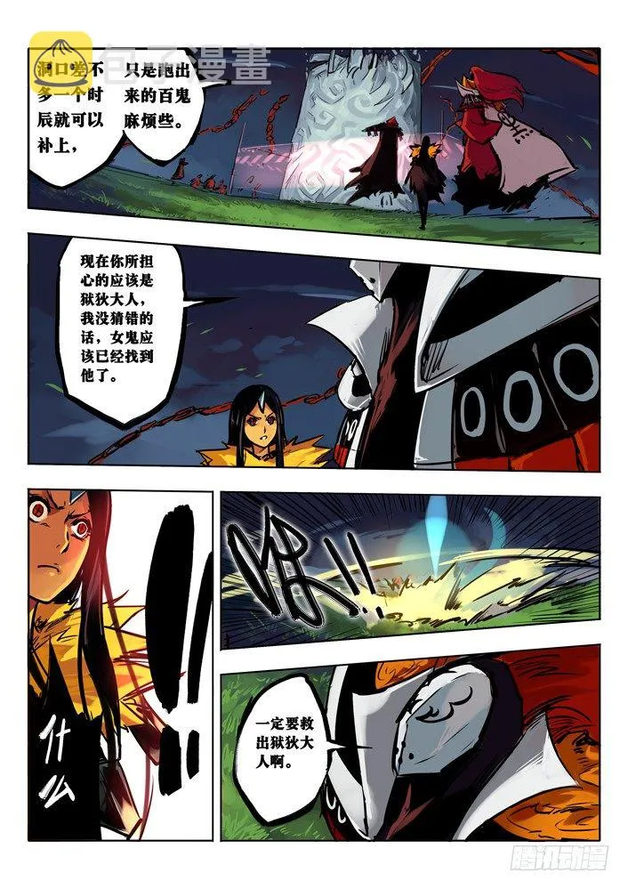 峰回路转 第6页