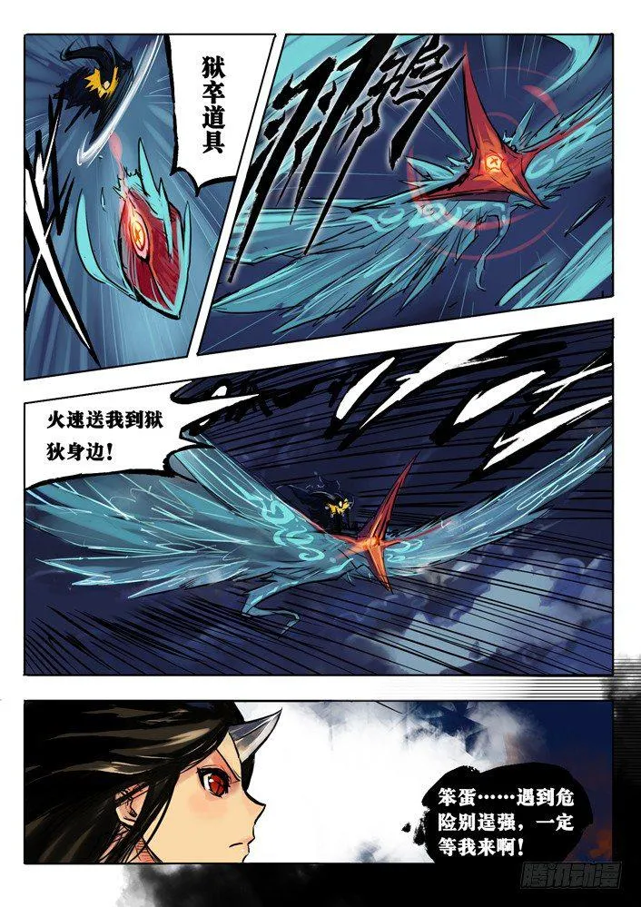 峰回路转 第7页
