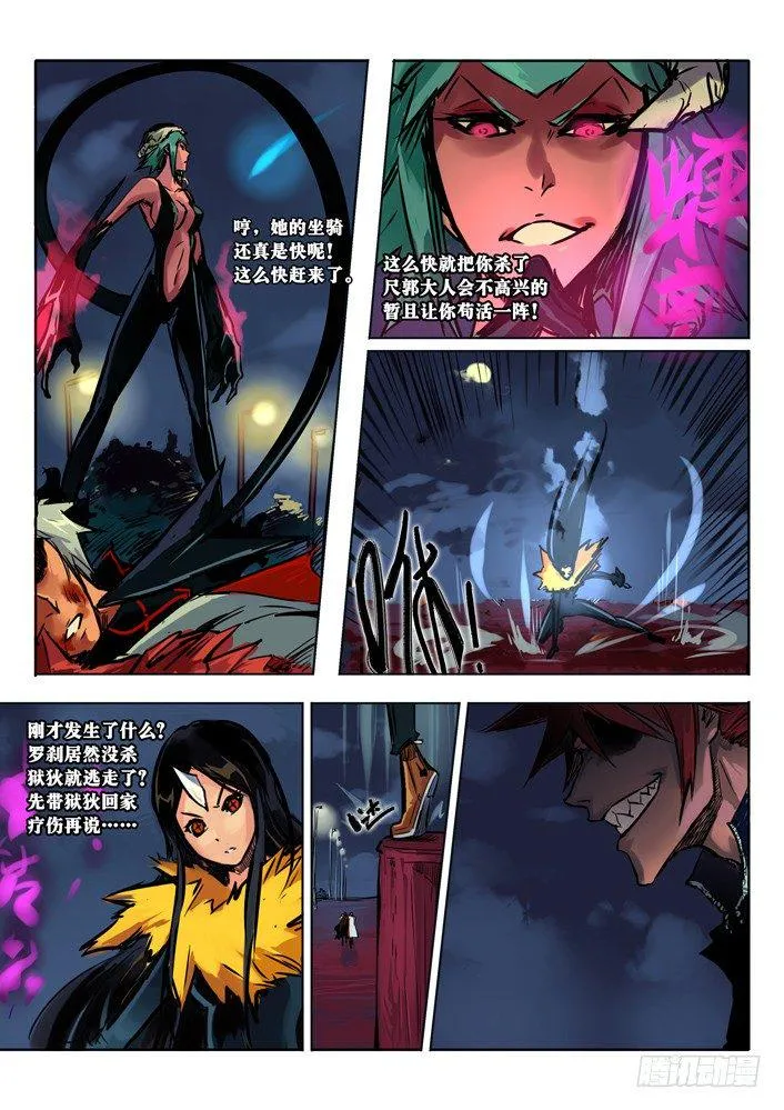 峰回路转 第12页