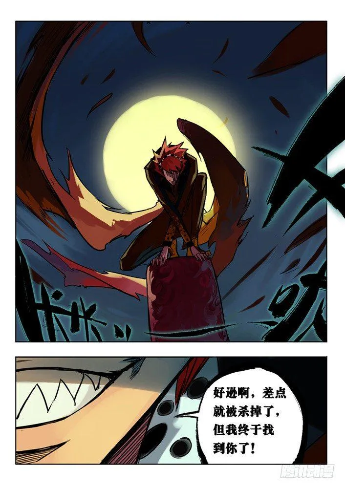 峰回路转 第13页