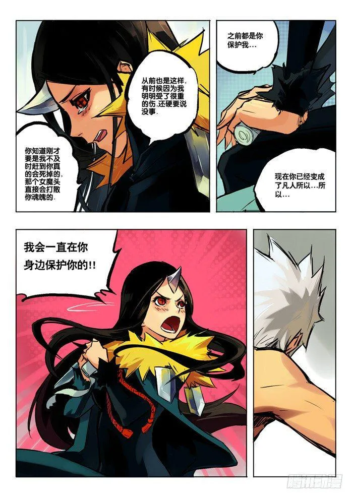 迷雾揭晓 第2页