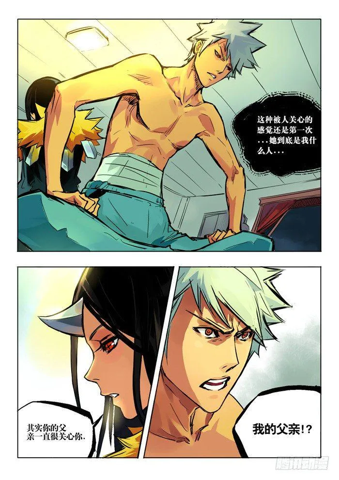 迷雾揭晓 第3页