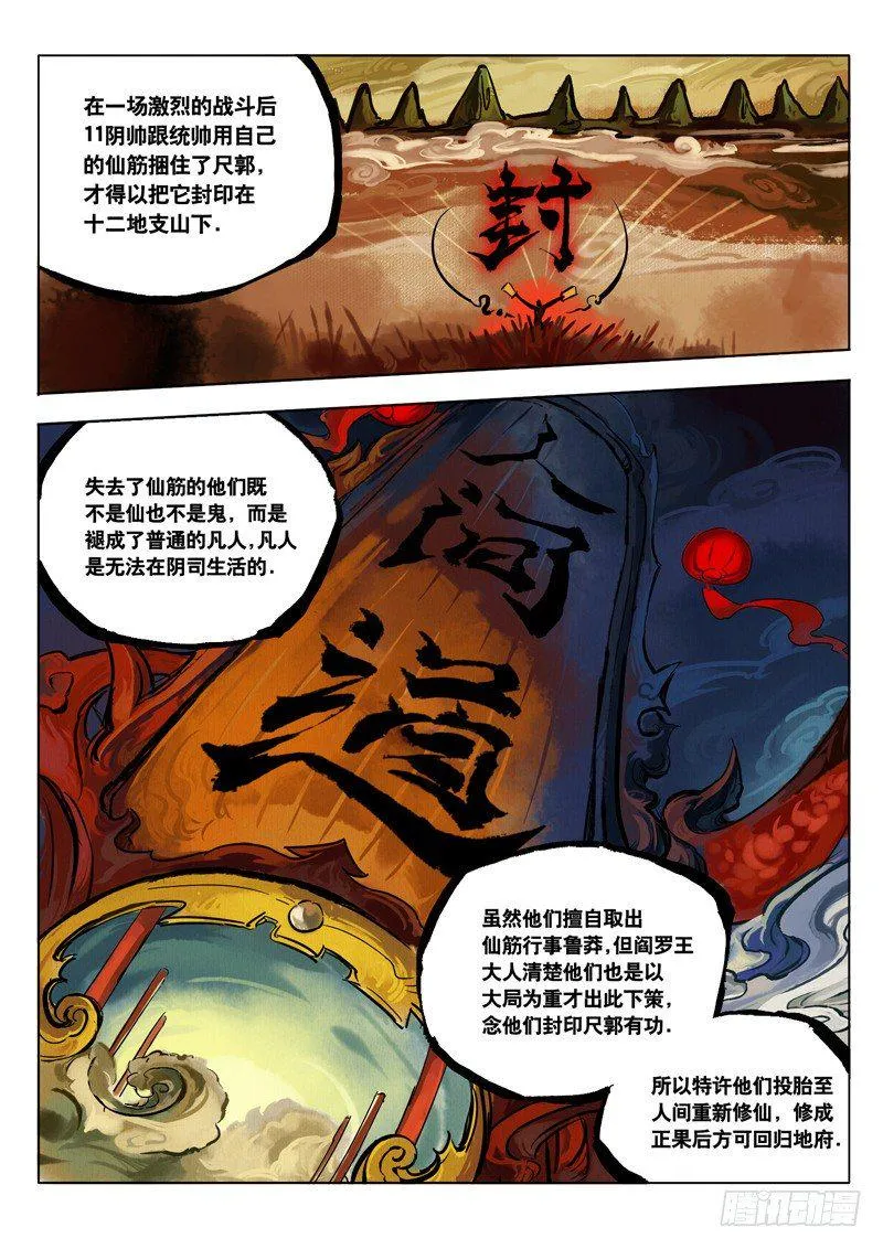 迷雾揭晓 下 第5页