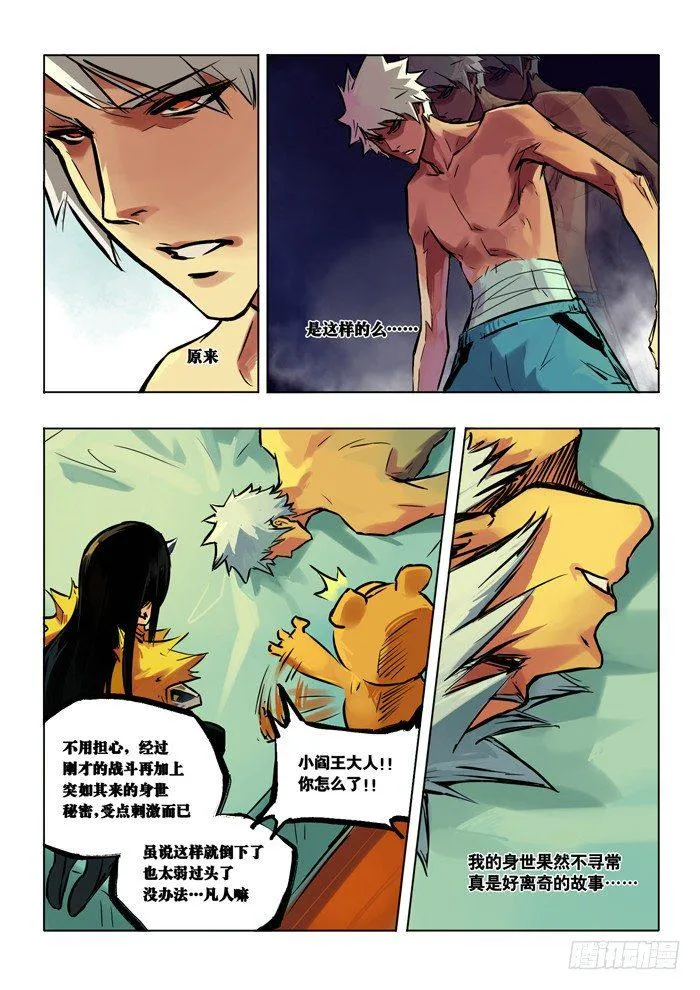 这漫长之夜终于过去了 第1页
