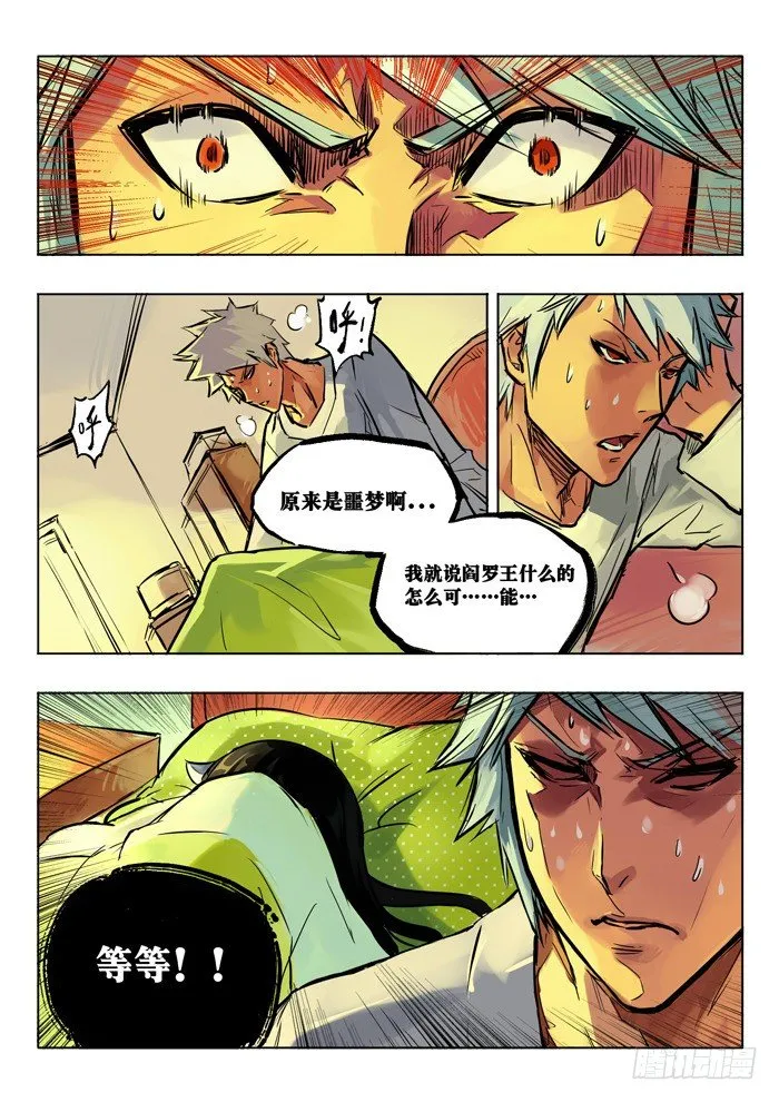这漫长之夜终于过去了 第4页