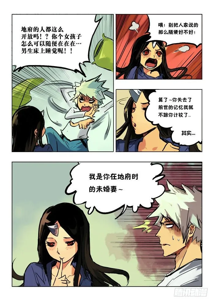 这漫长之夜终于过去了 第6页