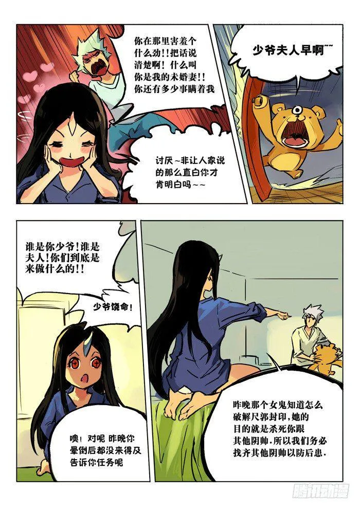 这漫长之夜终于过去了 第7页