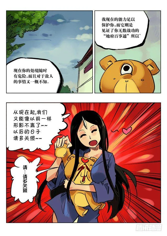 这漫长之夜终于过去了 第8页