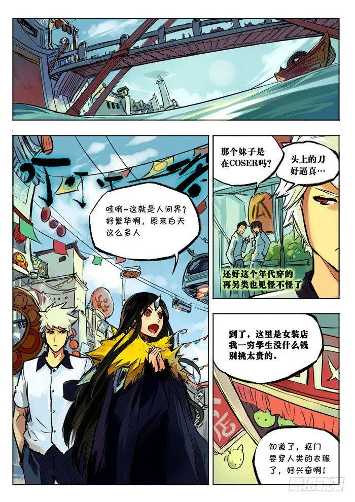 阳光明媚的第一天 第2页