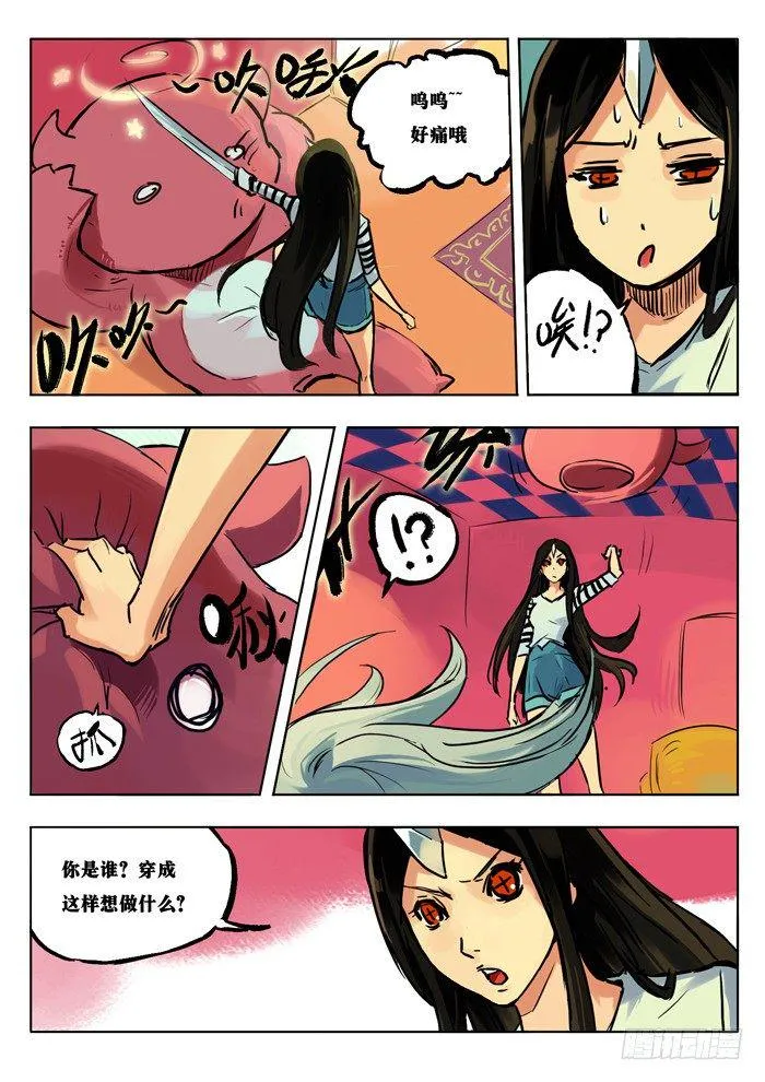 阳光明媚的第一天 第7页