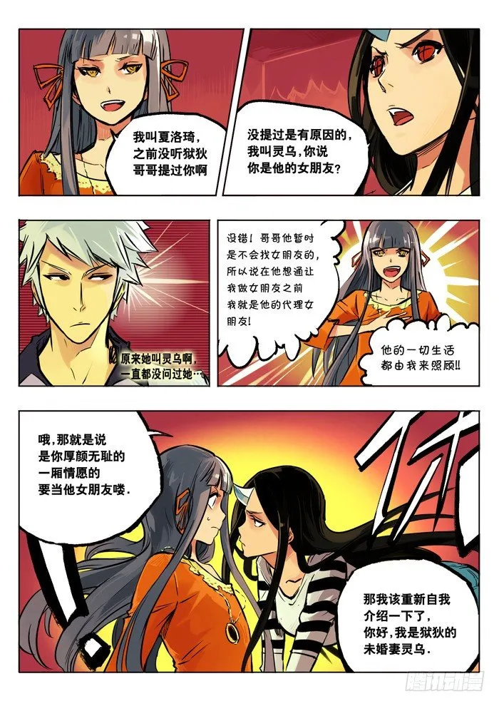 又到晚上了 第2页