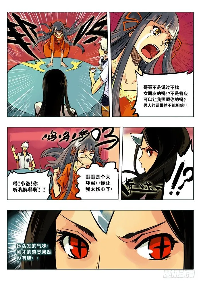 又到晚上了 第3页