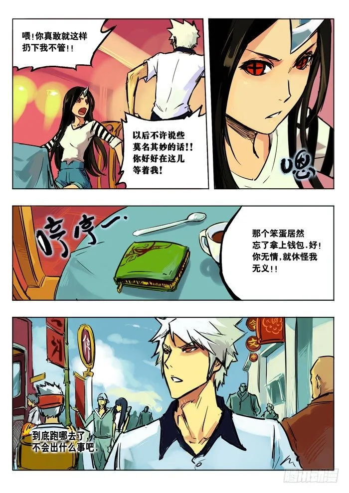 又到晚上了 第4页