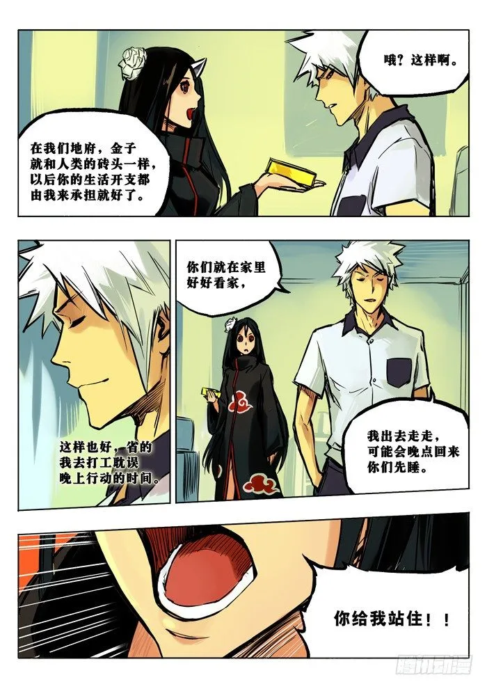 冥门 第1页