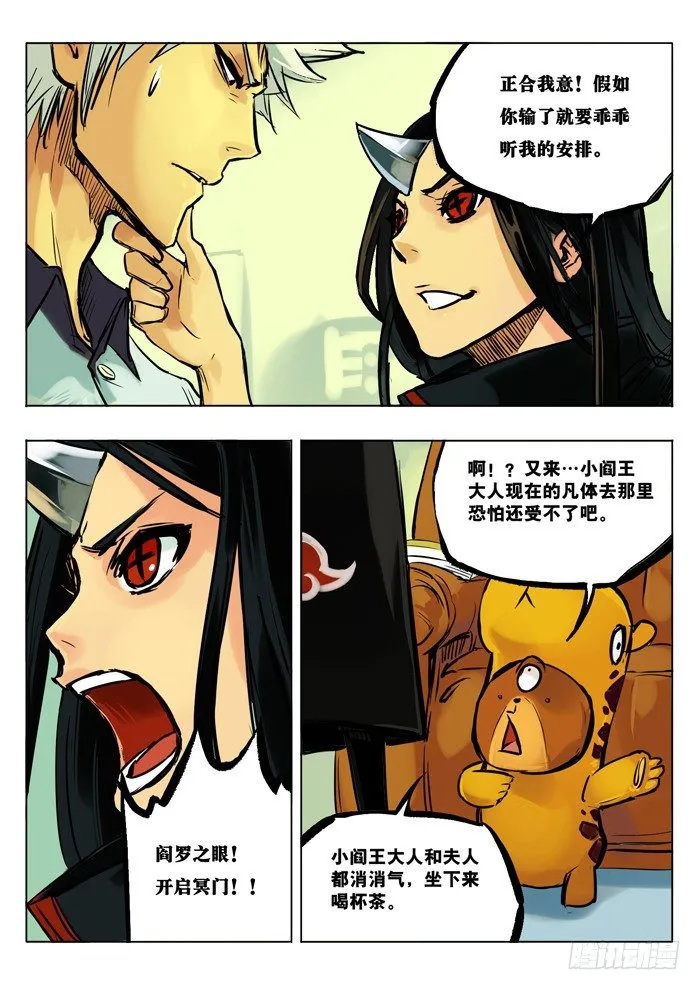 冥门 第3页