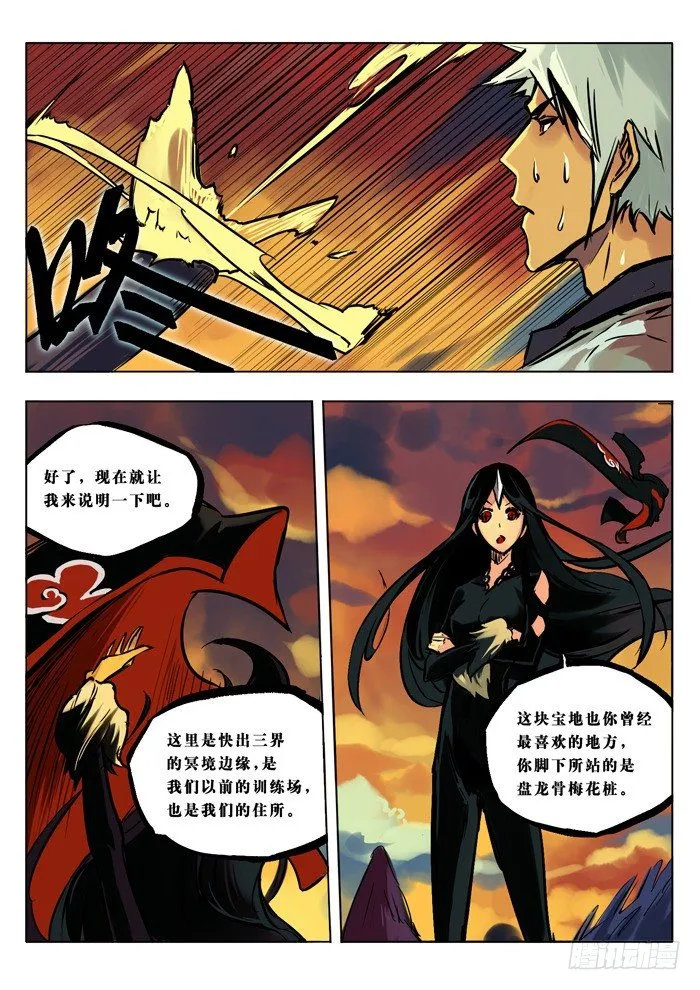 炼狱 第4页