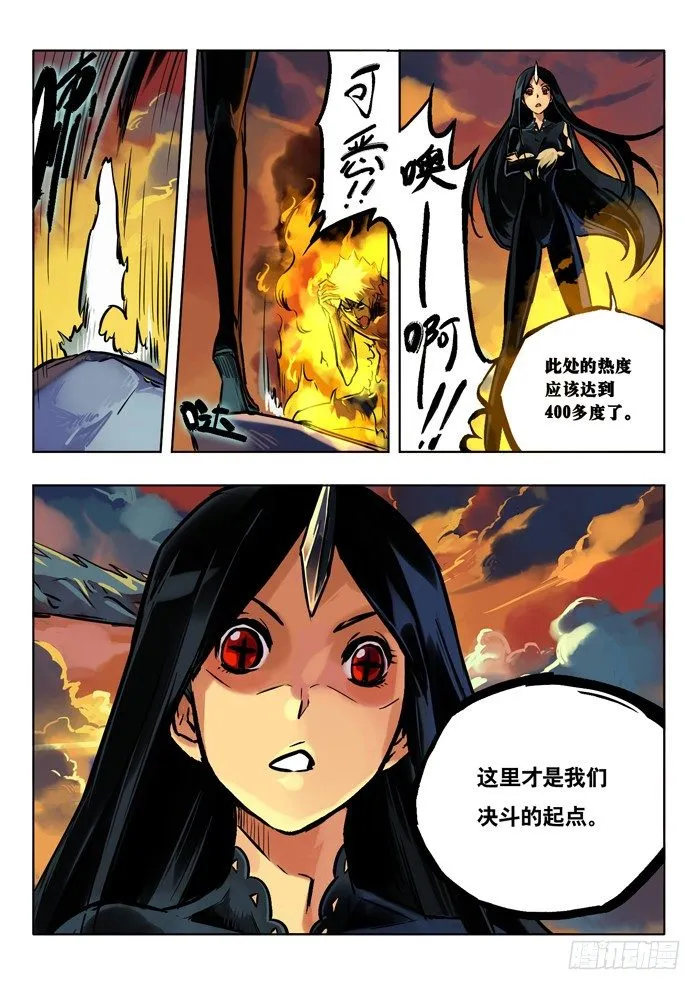 炼狱 中 第1页