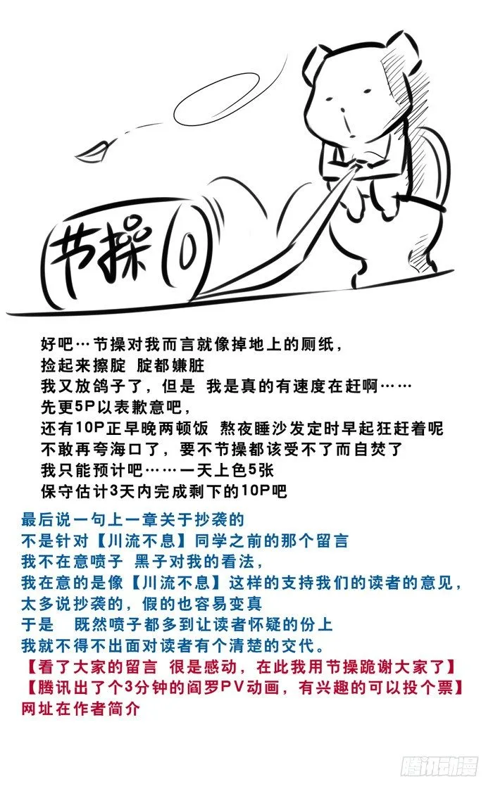 炼狱 中 第6页