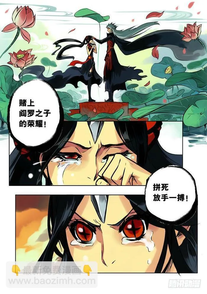 凤凰涅槃 中 第5页