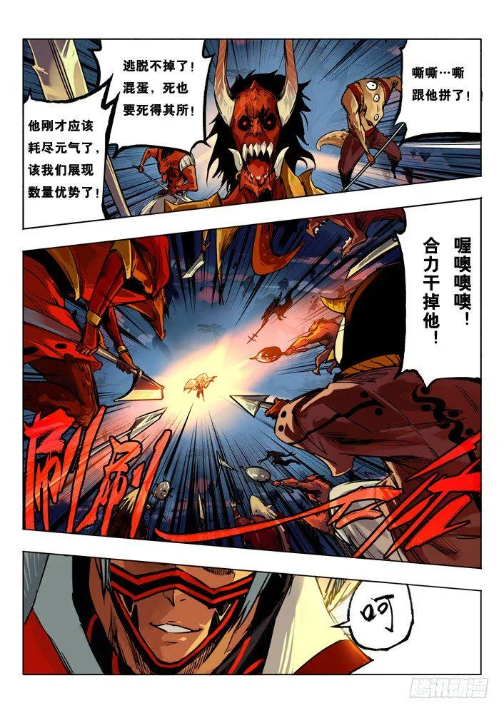 神魂归位 下 第2页