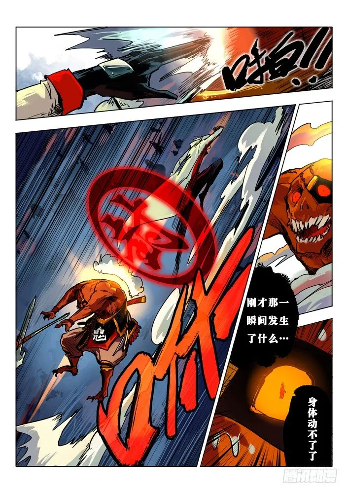 神魂归位 下 第3页