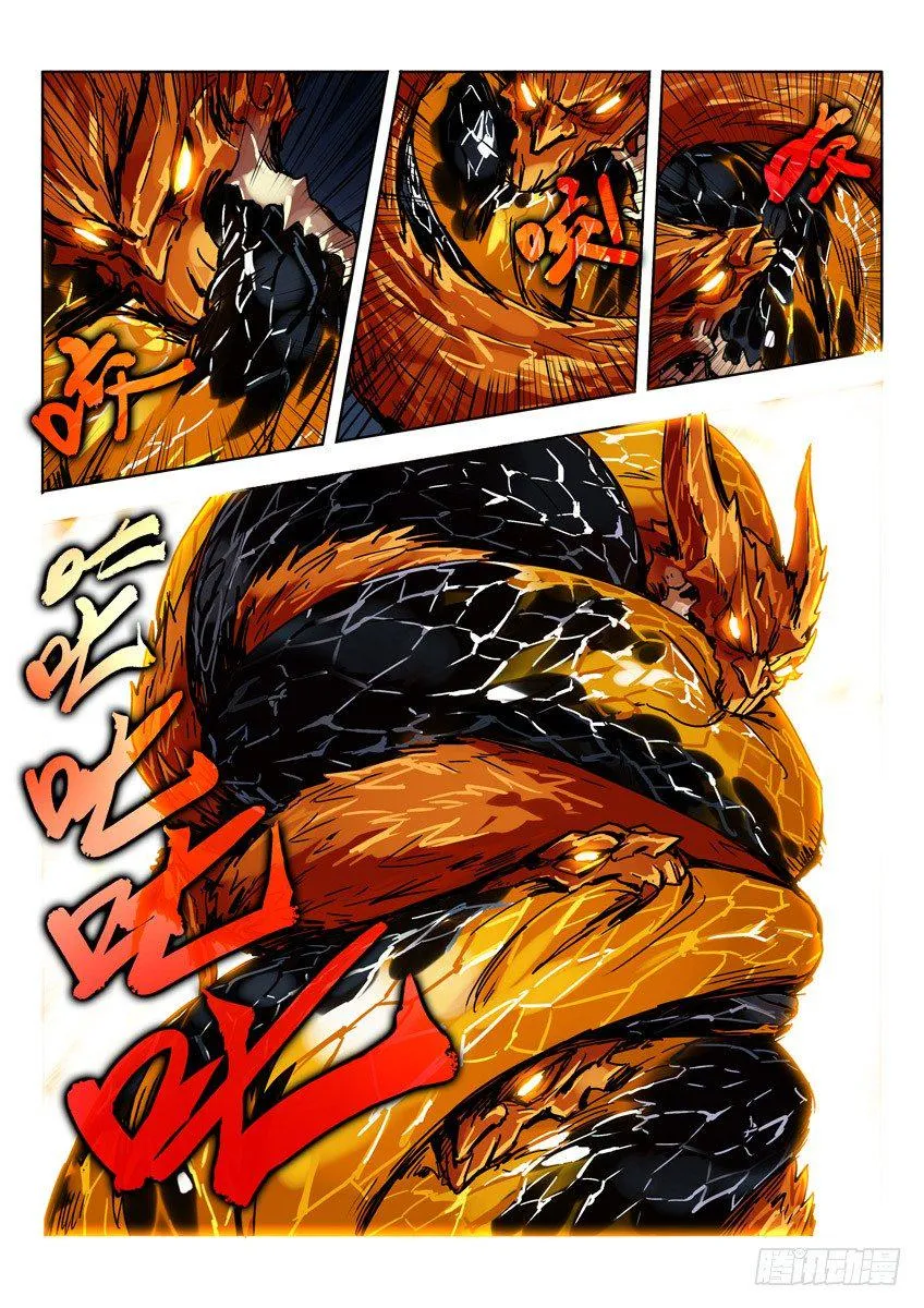 豹尾登场 下 第4页
