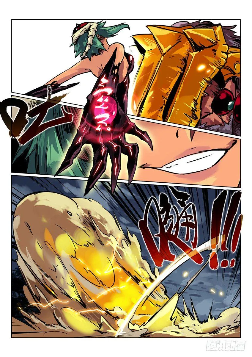 败北 上 第5页
