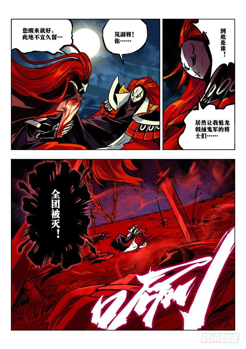 劫狱 第1页
