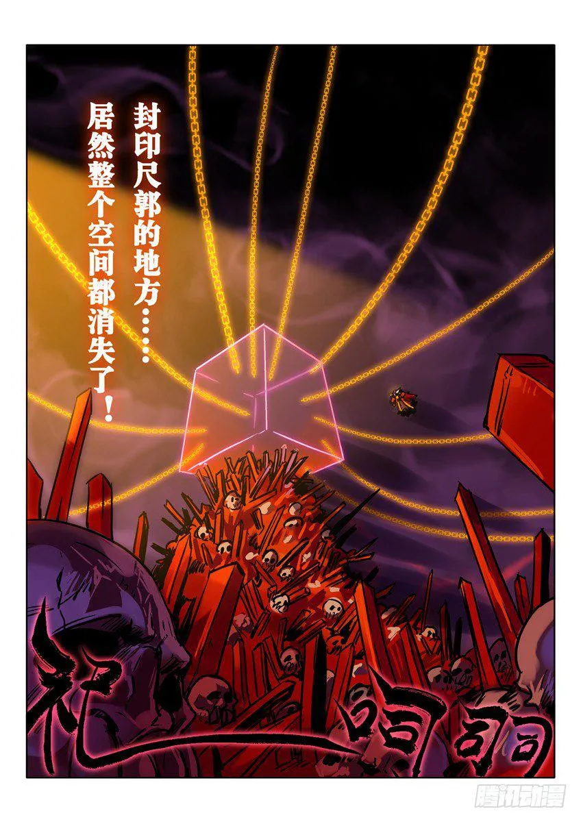 劫狱 第4页