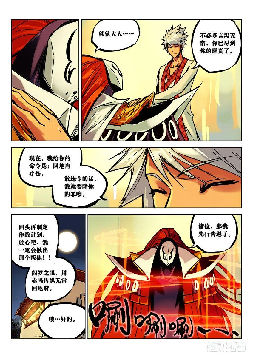 劫狱 第6页