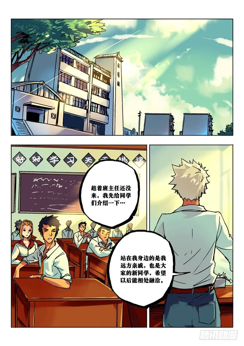 开学 第6页