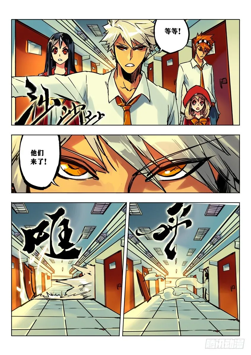 兔子 第4页