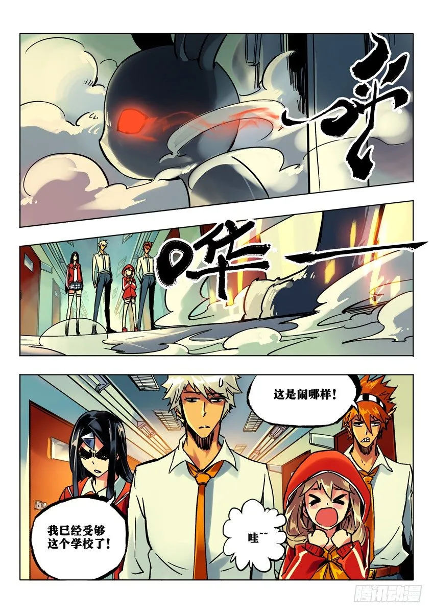 兔子 第5页