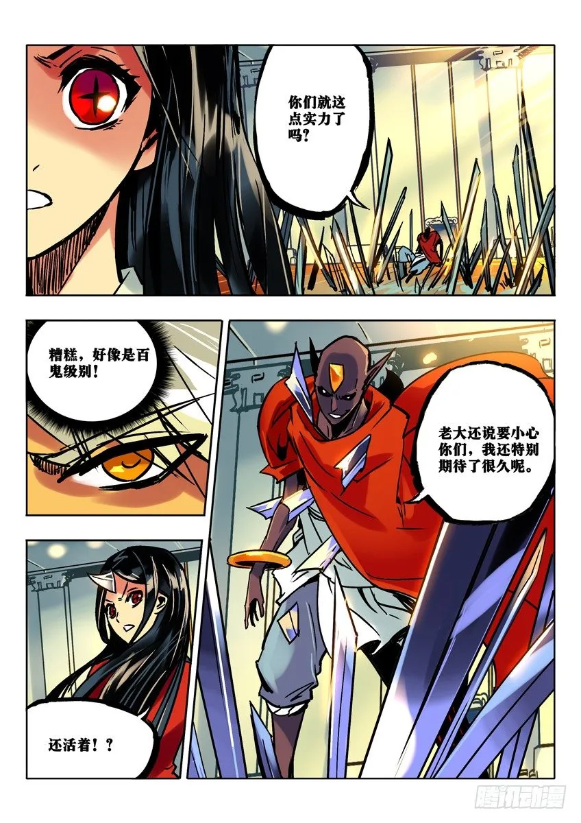 激战前奏 第2页