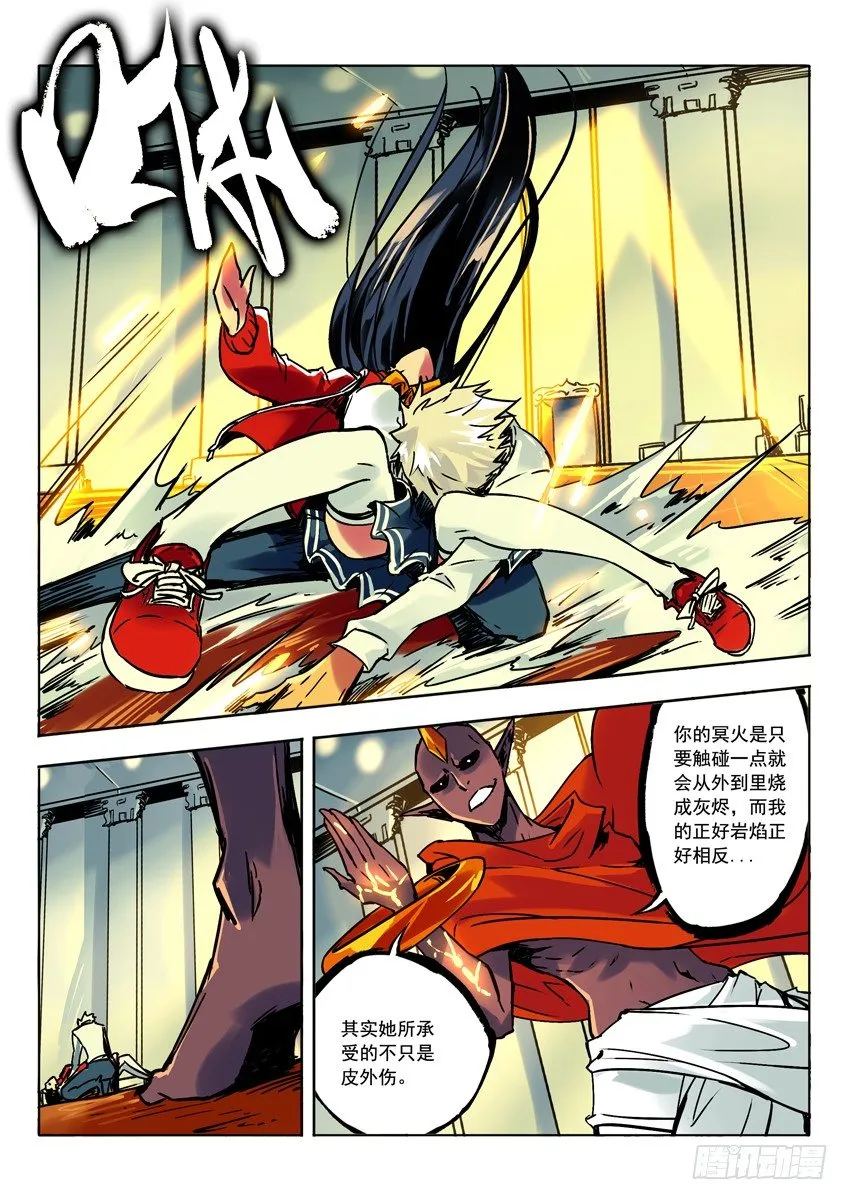 激战前奏 第7页