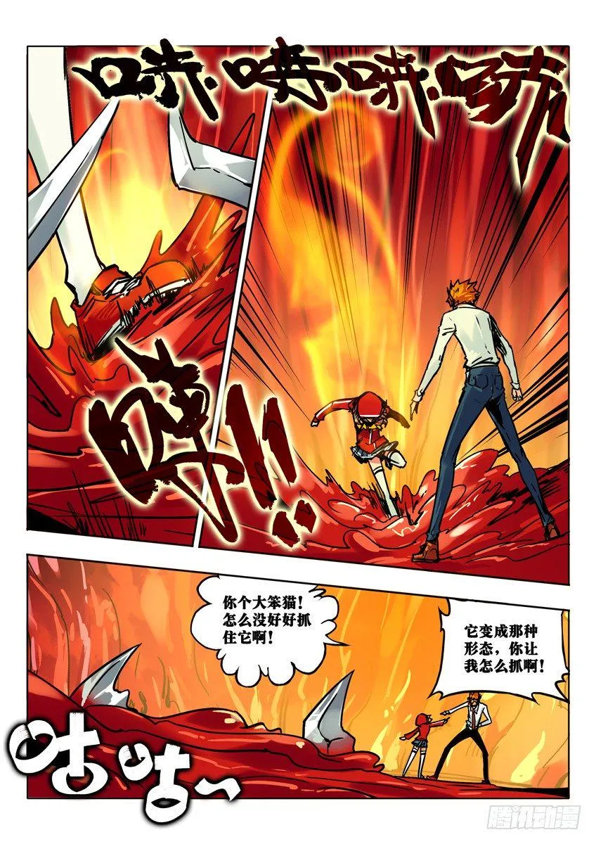 银角真面 第1页